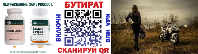 купить наркотик  Новая Ладога  БУТИРАТ BDO 33% 