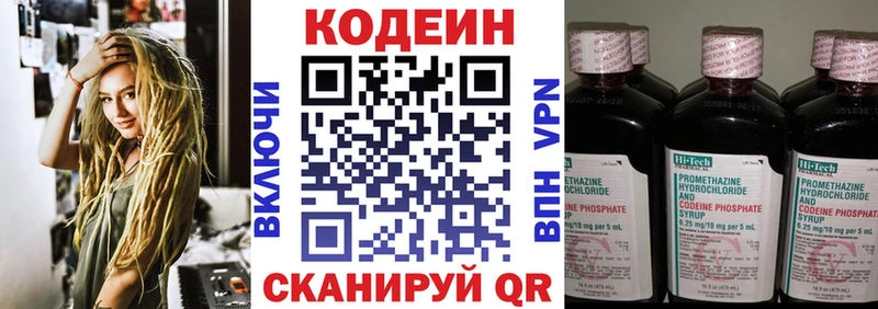 Кодеиновый сироп Lean напиток Lean (лин)  даркнет сайт  Новая Ладога 