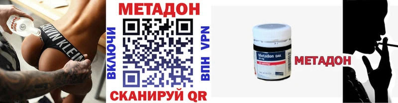 Метадон methadone  купить   Новая Ладога 